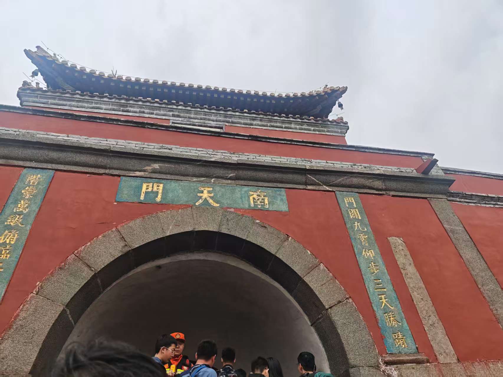 Approaching Nantianmen on Mount Tai